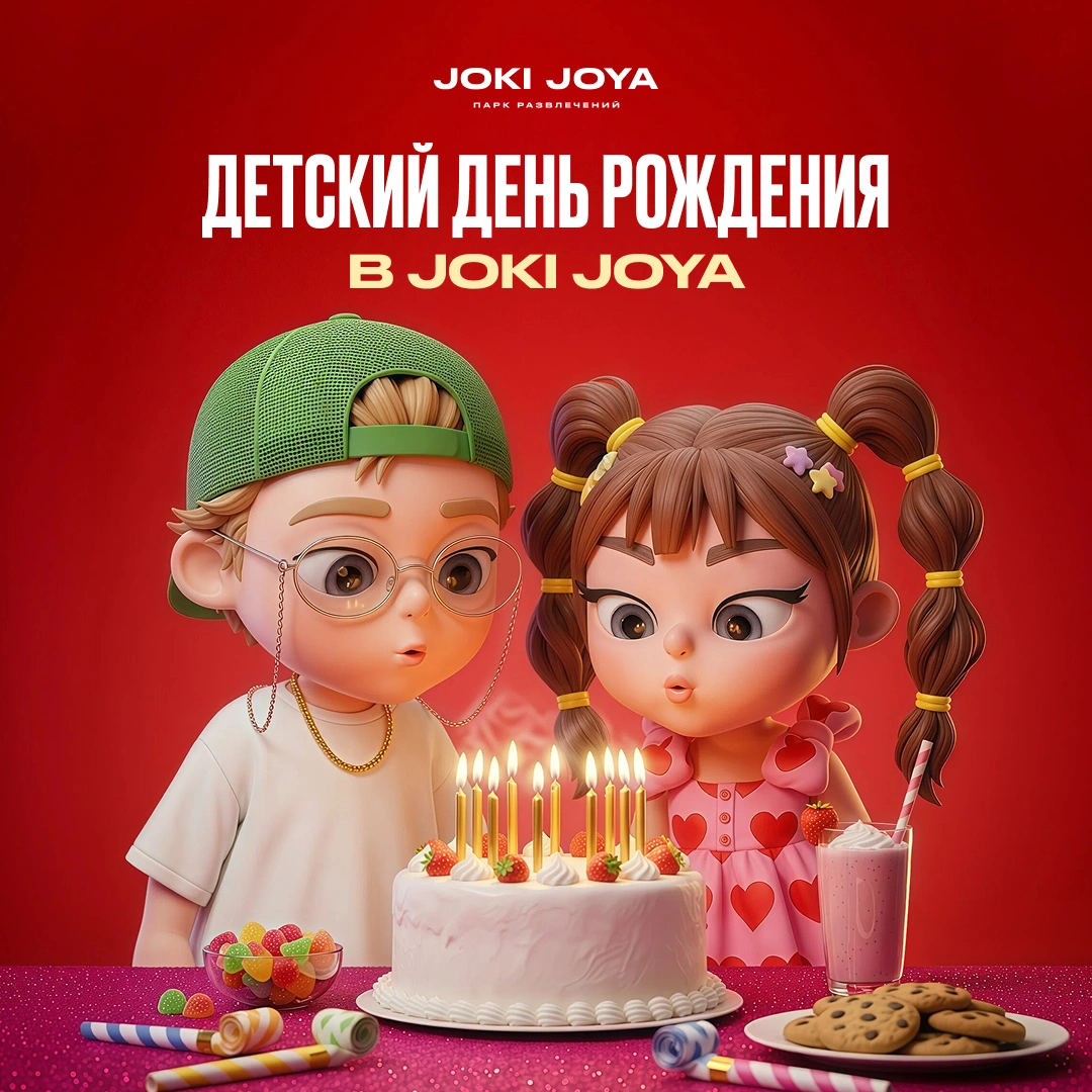 Твой лучший День Рождения в Joki Joya! 