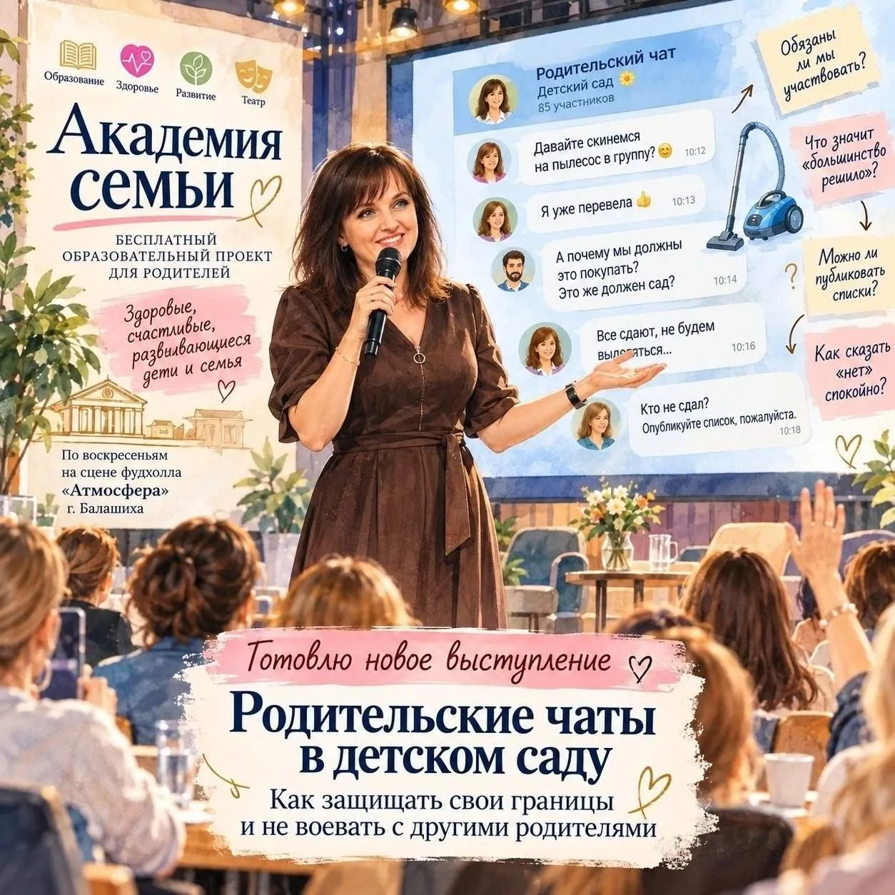 Лекция от 