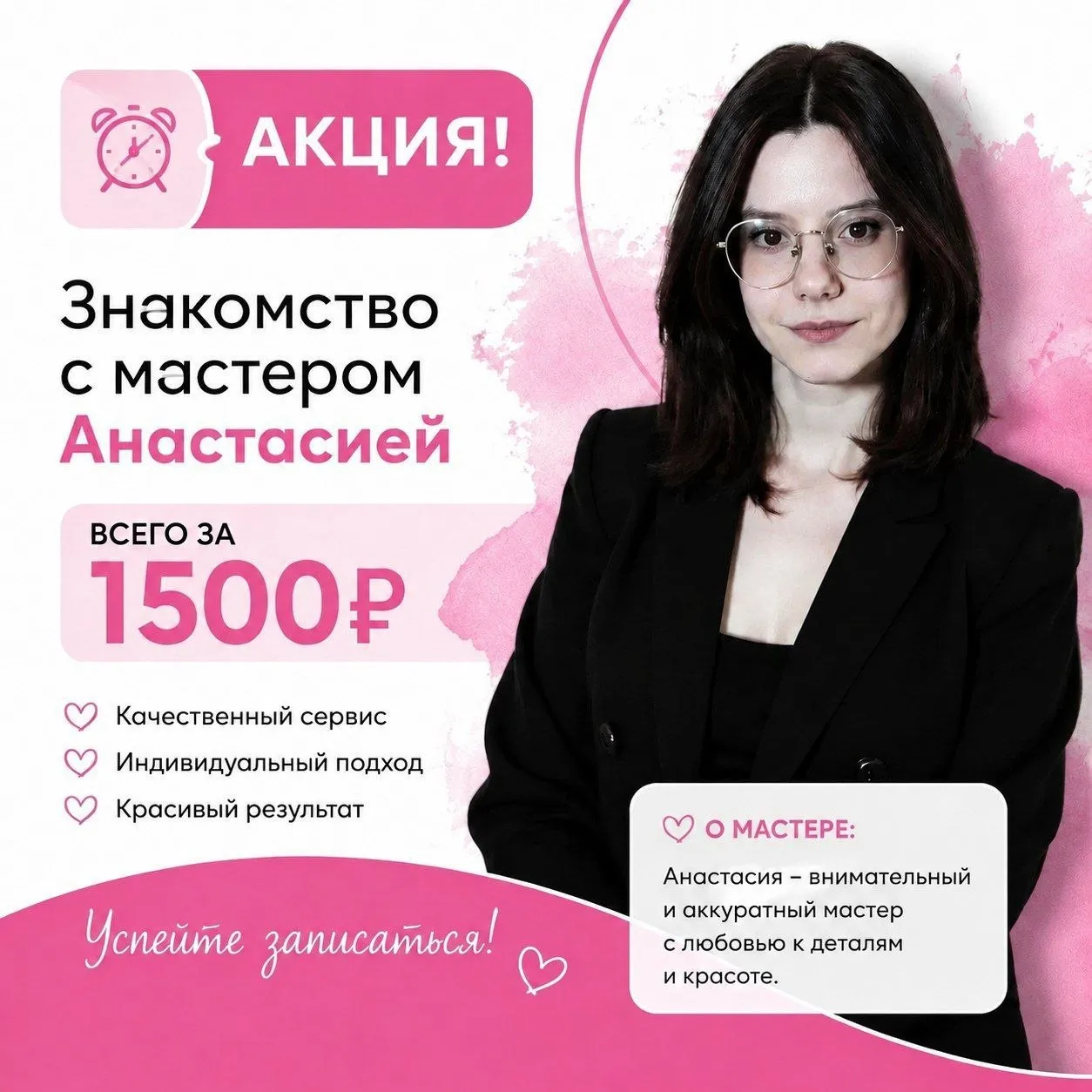 Маникюр по цене 1500 рублей в салоне 