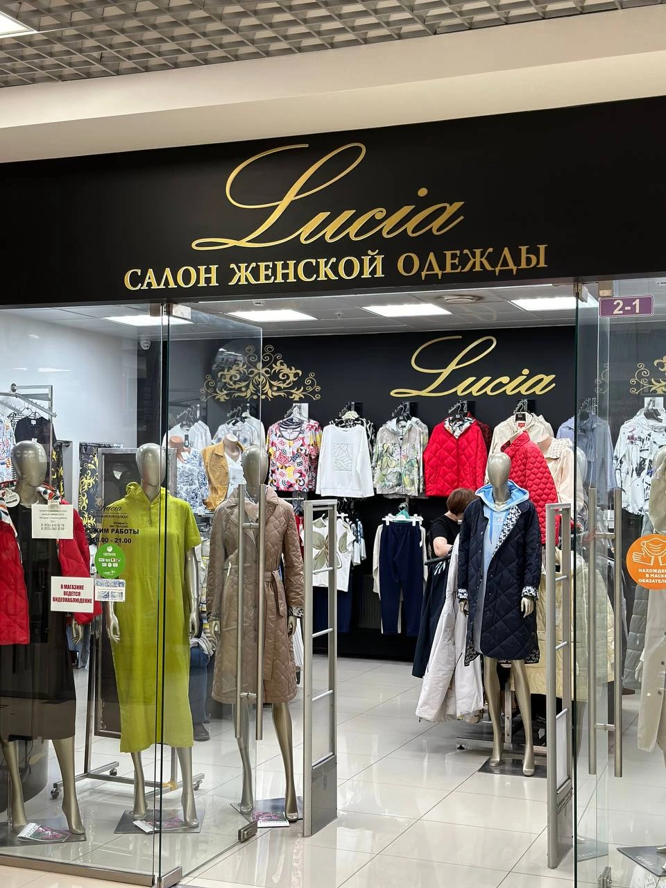 Фото входа в Lucia